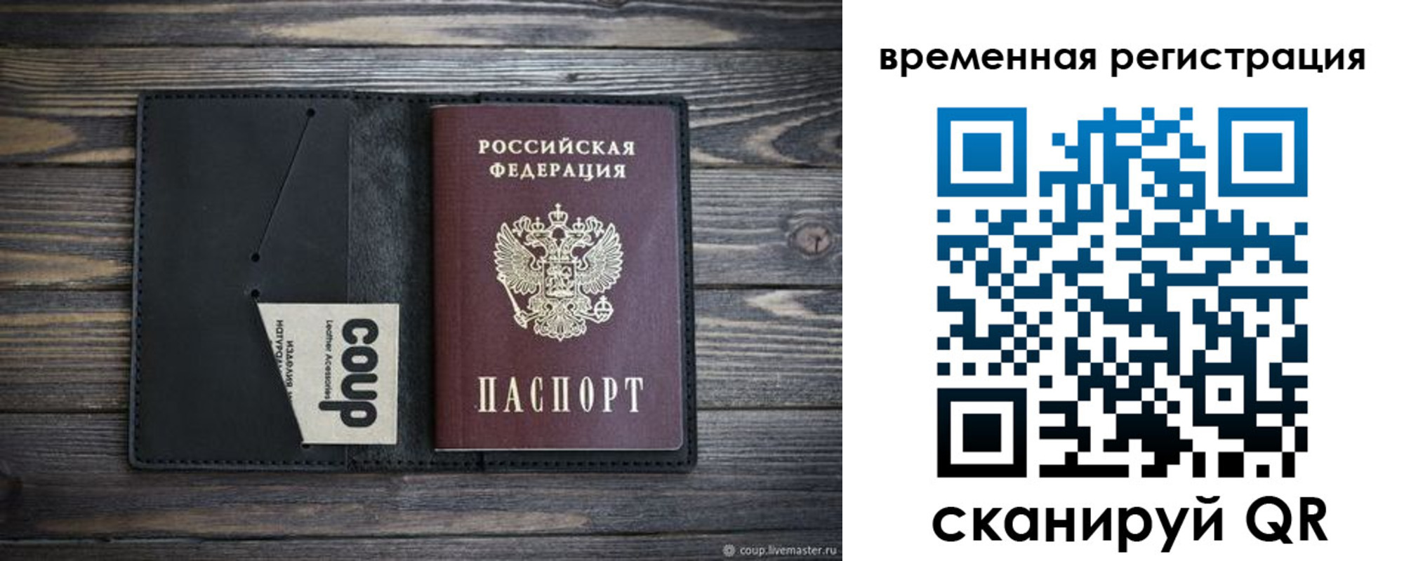 временная регистрация собственник в Чебаркуле