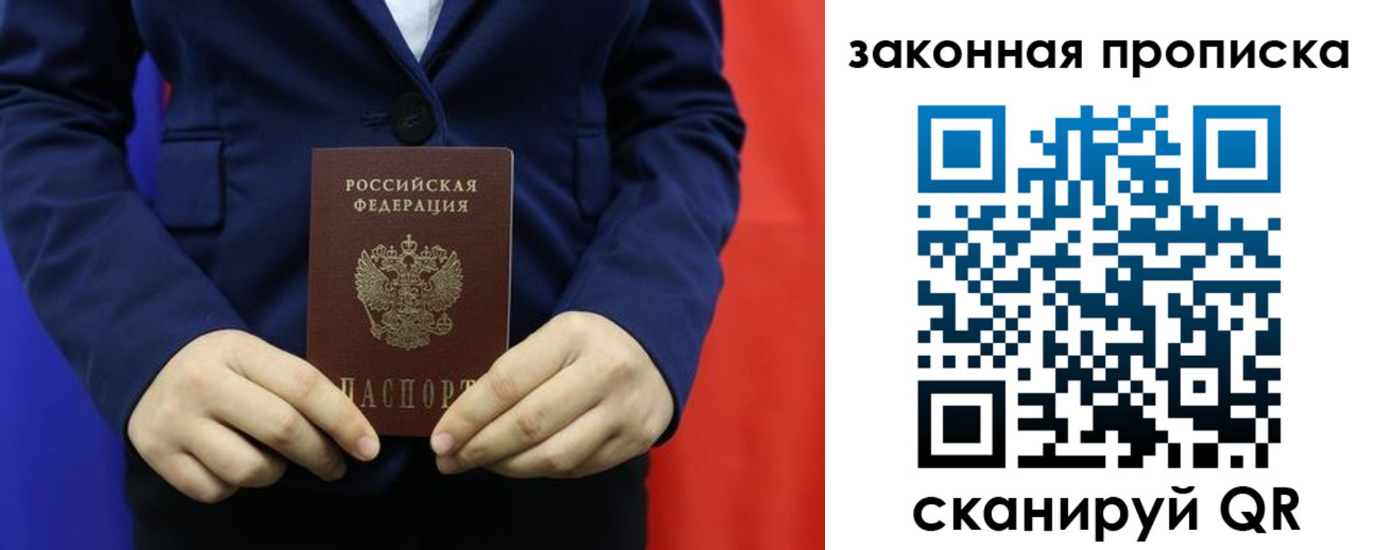 прописка ребенка в Чебаркуле
