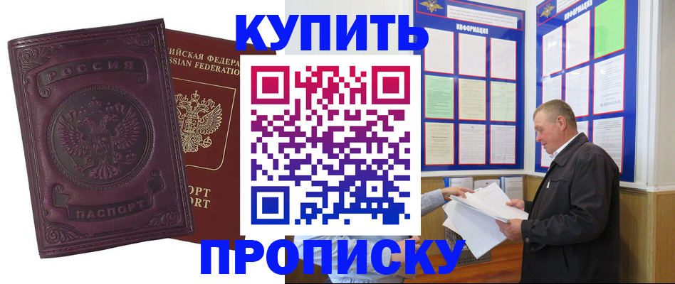 прописка в квартире в Чебаркуле