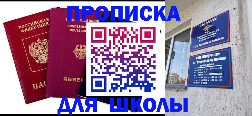 пропишу в квартире в Чебаркуле