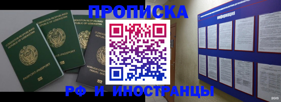 временная регистрация в квартире в Чебаркуле