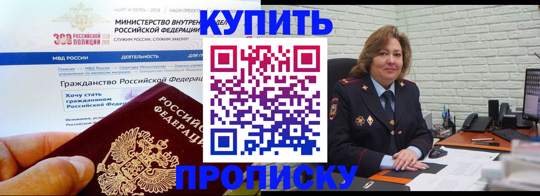 временная регистрация надежно в Чебаркуле