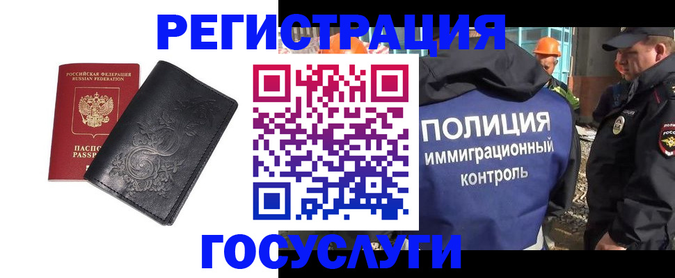 прописка иностранных граждан в Чебаркуле
