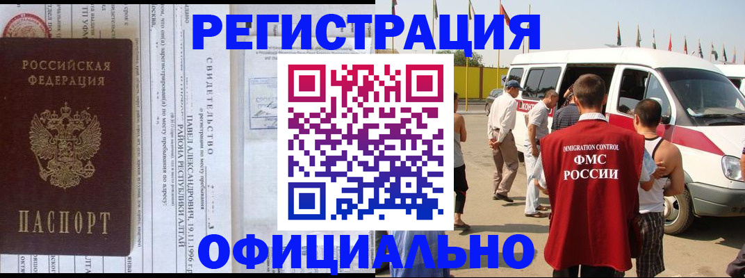 временная регистрация в квартире в Чебаркуле