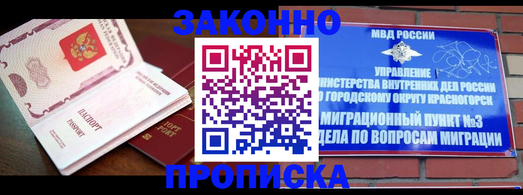 прописка для школы в Чебаркуле